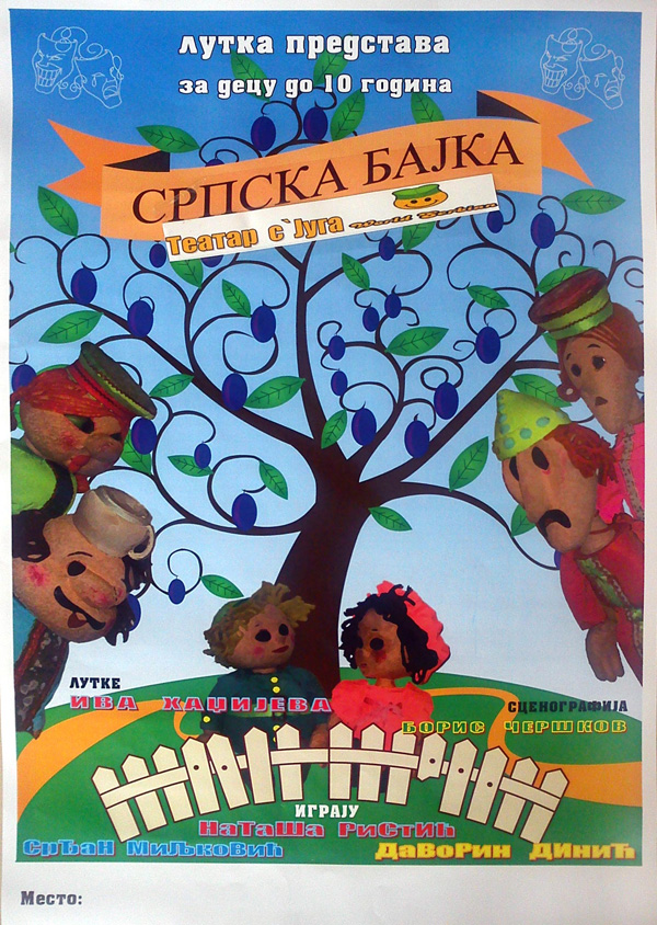 Lutkarska predstava